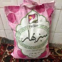 برنج سبز بهار