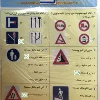 سوالات تضمینی ایین نامه 1404