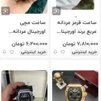 ساعت مچی ریچارد میل مدل ۷۲۴۶|ساعت|کرج, اکبرآباد|دیوار