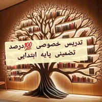 تدریس خصوصی ابتدایی