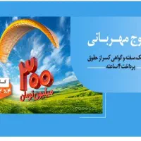 وام بانک ملی مهربانی و اعتبار ملی خریدارم