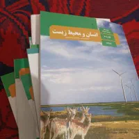 کتاب های درسی رشته یازدهم انسانی