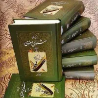 کتاب دوره کامل هفت جلدی مثنوی معنوی کریم زمانی