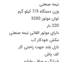 کارواش خانگی|سایر لوازم برقی|شادگان, |دیوار