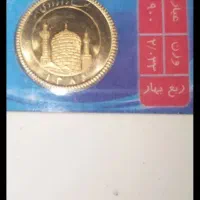 فروش نیم سکه بانکی ۸۶
