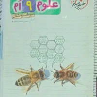 نشر‌خیلی‌سبز‌علوم‌نهم‌به‌دهم‌تیز‌هوشان