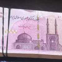 اسکناس یک میلیونی کلکسیونی