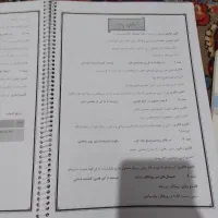 جزوه|کتاب و مجله آموزشی|کارون, |دیوار
