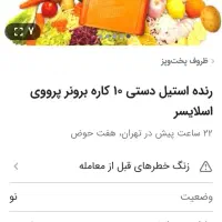 رنده و یا نایسر دایسر درحد نو|خردکن، آسیاب، غذاساز|پاکدشت, پاکدشت (مامازند)|دیوار