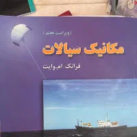 تعدادی کتاب دانشگاه