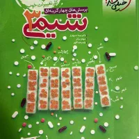 کتاب کنکور تجربی با قیمت استثنائی