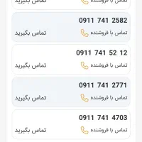 8080 741 0911|سیمکارت|یاسوج, |دیوار