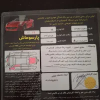 پژو۴۰۵ مدل ۹۰دوگانه فابریک