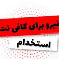 خانم باتجربه برای کافی نت خدمات تامین اجتماعی