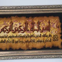 تابلو فرش نو