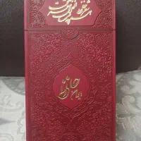 دیوان حافظ با رویه چرمی
