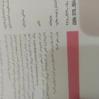 کتاب تجربی|کتاب و مجله آموزشی|ایذه, |دیوار