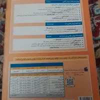 کتاب دروس طلایی ششم|کتاب و مجله آموزشی|مشهد, امیریه|دیوار