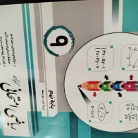 تدریس خصوصی ریاضی