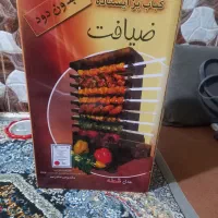 کباب پز