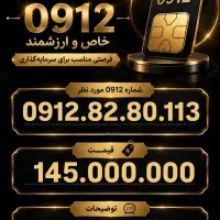 0912.82.80.113