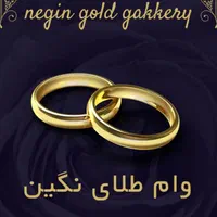 تامین سرمایه/ پرداخت وام / روی طلا|خدمات مالی، حسابداری، بیمه|کرج, مهرویلا جنوبی|دیوار