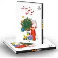 معلم خصوصی تدریس خصوصی پایه اول تا ششم