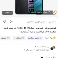 گوشی REDMI 15