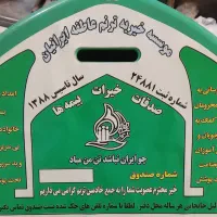 استخدام خانم جهت کار داخل خیریه