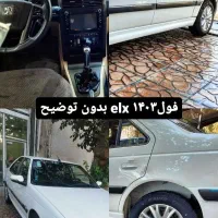 پارس سفارشیelxفول ۱۴۰۳