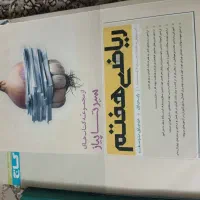 کتاب کلاس هفتم