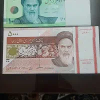 دو بسته اسکناس با شماره همسان