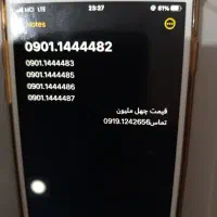 چهاررقمی تکرار دایمی وصفر0901.1444844