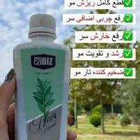 تونیک هیرفرند تقویت مو|آرایشی، بهداشتی، درمانی|بندر کنگان, |دیوار