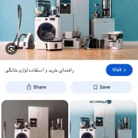 کلیه لوازم خونه از ظروف تا وسایل برقی..