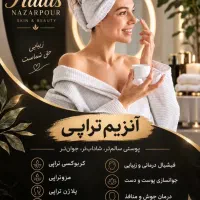 فیشال پوست با تخفیف ۵۰ درصدی فقط ۱۳۰۰