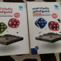 ریاضی جامع مهرماه