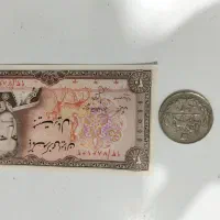 اسکناس وسکه 20ریالی.محدرضا شاه|کلکسیون سکه، تمبر، اسکناس|گرگان, |دیوار