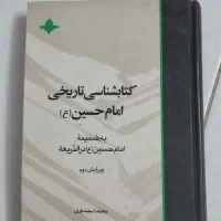 تعدادی کتاب مذهبی  به فروش می رسد.