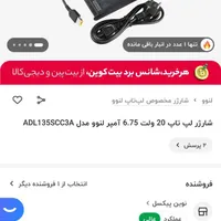 شارژر لپ تاپ لنوو 20ولت 11.5آمپر 230وات