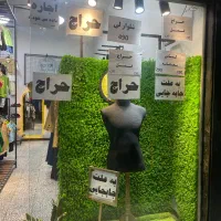 لوازم مغازه