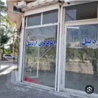مغازه نبش دودهنه مالک اشتر سبلان ولایت میدان نفس