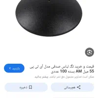 گیت و رگال و تگ صدفی|فروشگاه و مغازه|مشهد, ایثار|دیوار