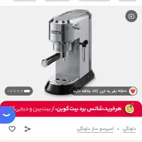 اسپرسوساز|سماور، چای‌ساز، قهوه‌ساز|تهران, مجیدیه|دیوار
