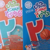 ماجرای ۲۰ فارسی و ریاضی یازدهم