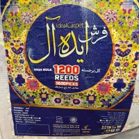 فرش ۱۲متری|فرش|تهران, آبشار تهران (دریاچه)|دیوار