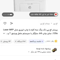 پرینتر3کاره پلمپ