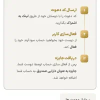 کد هدیه سود آیند ۵۰ هزار میده92143593