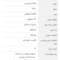 روروک دلیجان مدل اسکای|اسباب و اثاث بچه|پردیس, فاز ۳|دیوار