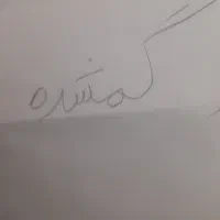 کارت ملی گمشده